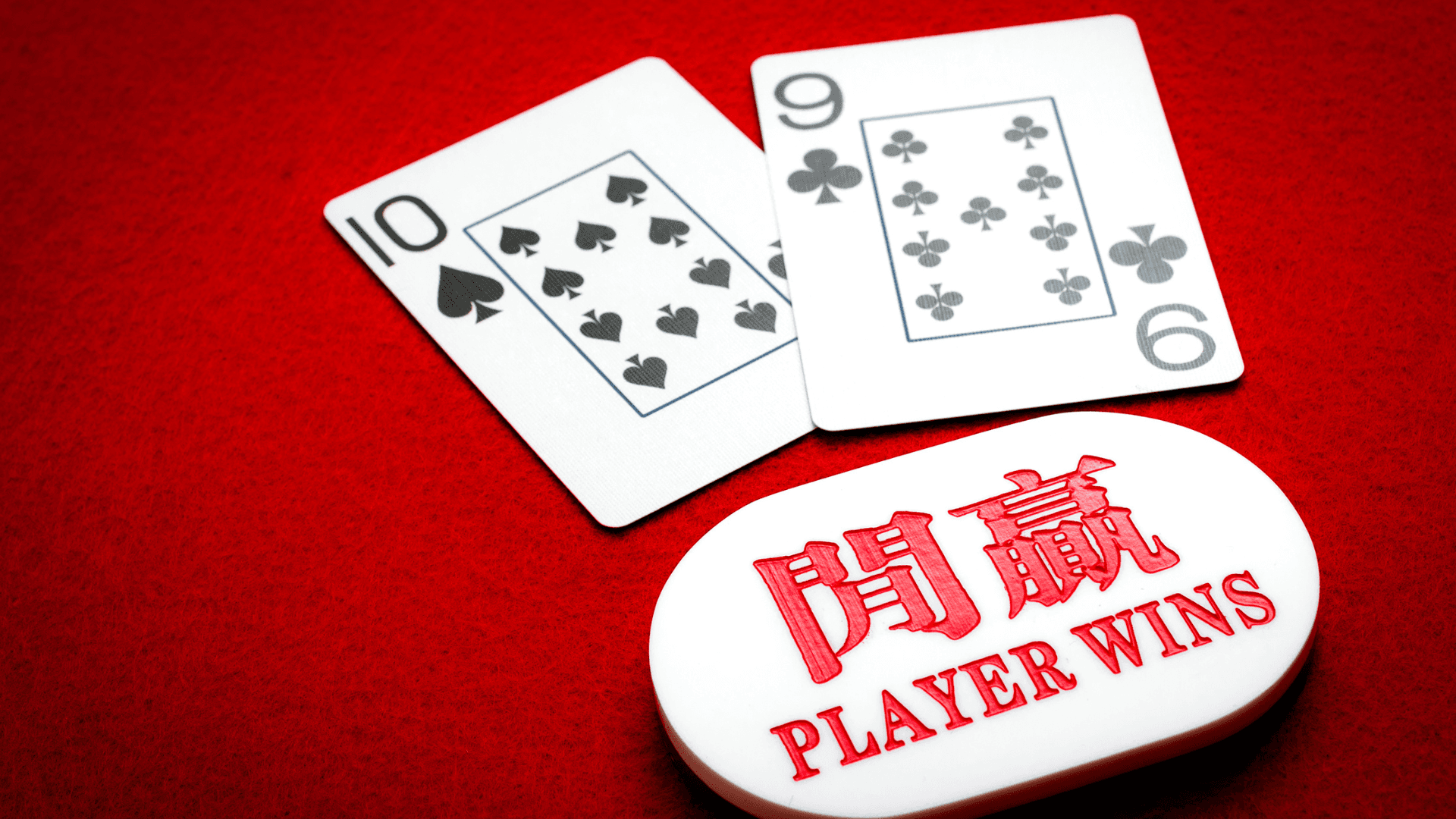 Petua Berguna untuk Menang di Baccarat image